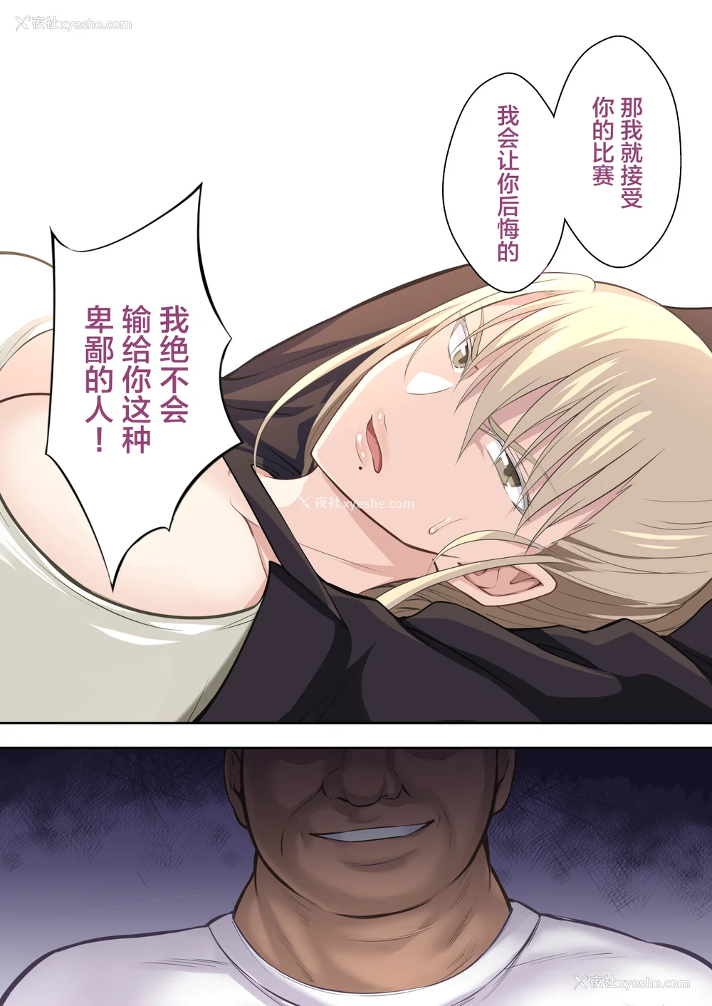 54P - [イジマヤ (伊岛ユウ)]淫行学园の备品母娘エリカ&マリヤ完全败北 総集编 [中国翻訳][粗码]