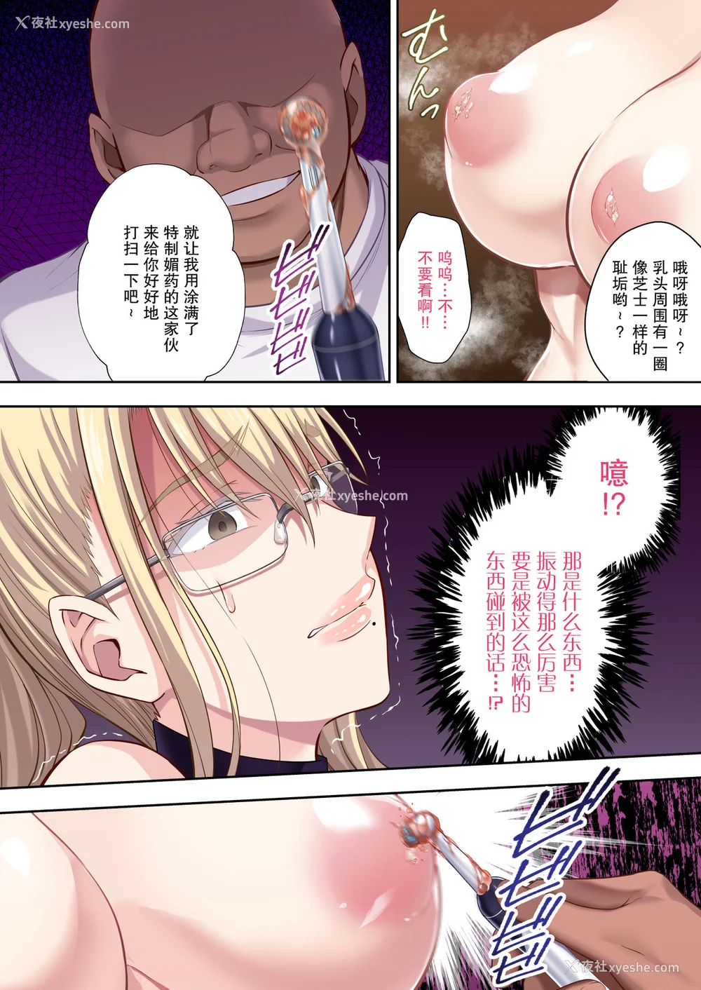 59P - [イジマヤ (伊岛ユウ)]淫行学园の备品母娘エリカ&マリヤ完全败北 総集编 [中国翻訳][粗码]