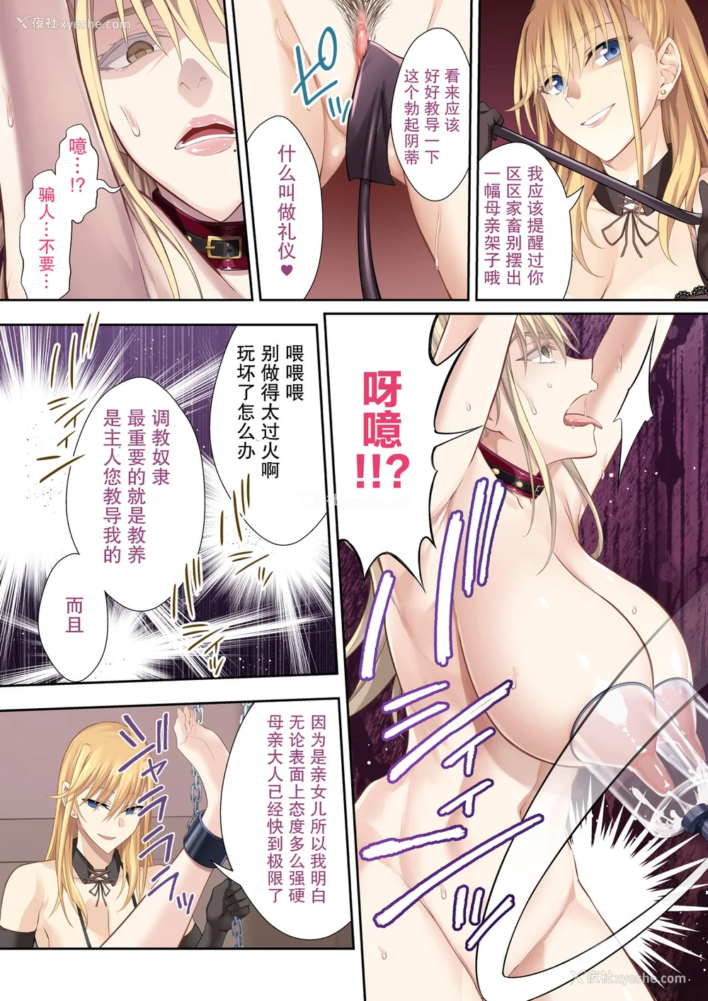 75P - [イジマヤ (伊岛ユウ)]淫行学园の备品母娘エリカ&マリヤ完全败北 総集编 [中国翻訳][粗码]