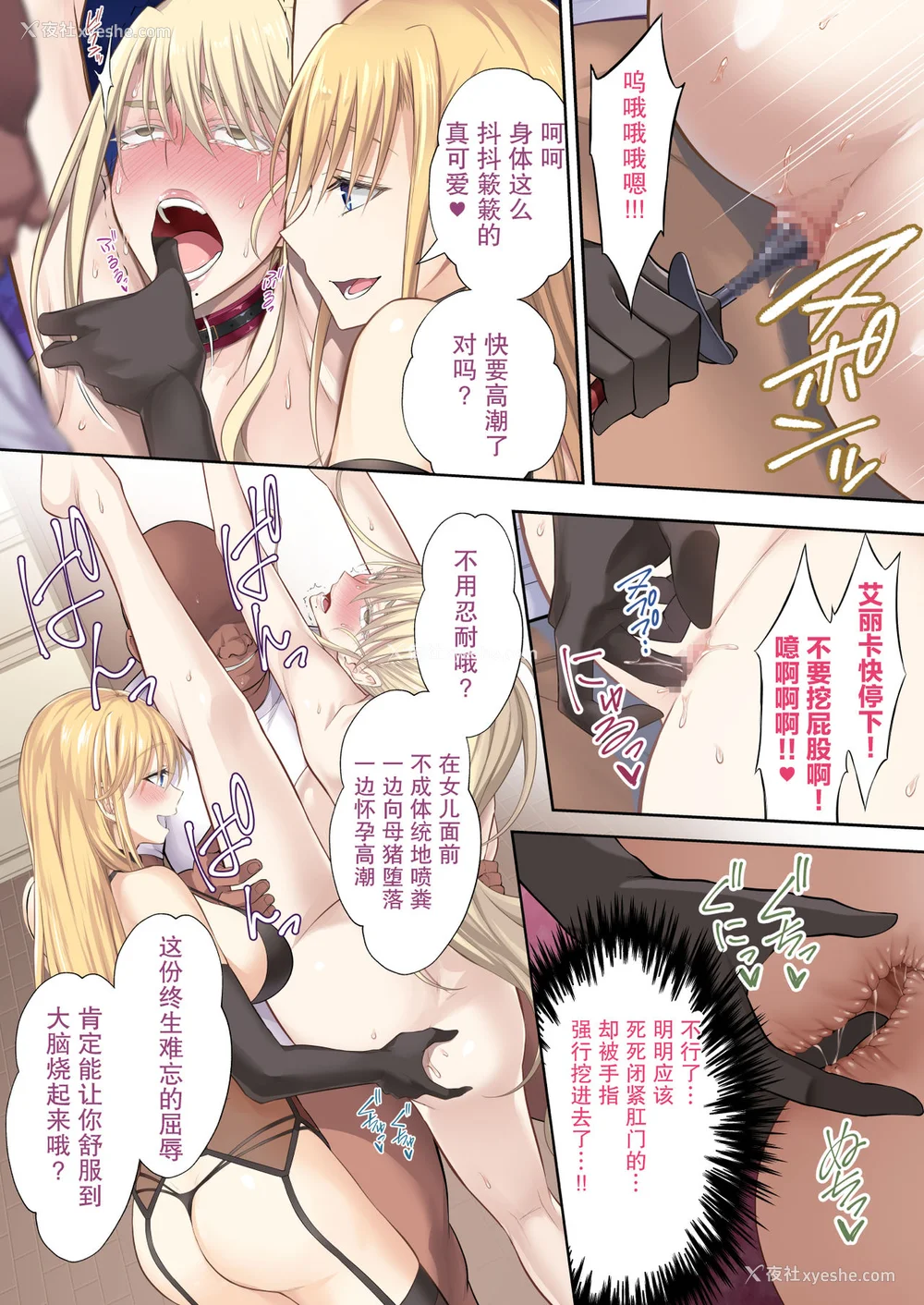 82P - [イジマヤ (伊岛ユウ)]淫行学园の备品母娘エリカ&マリヤ完全败北 総集编 [中国翻訳][粗码]