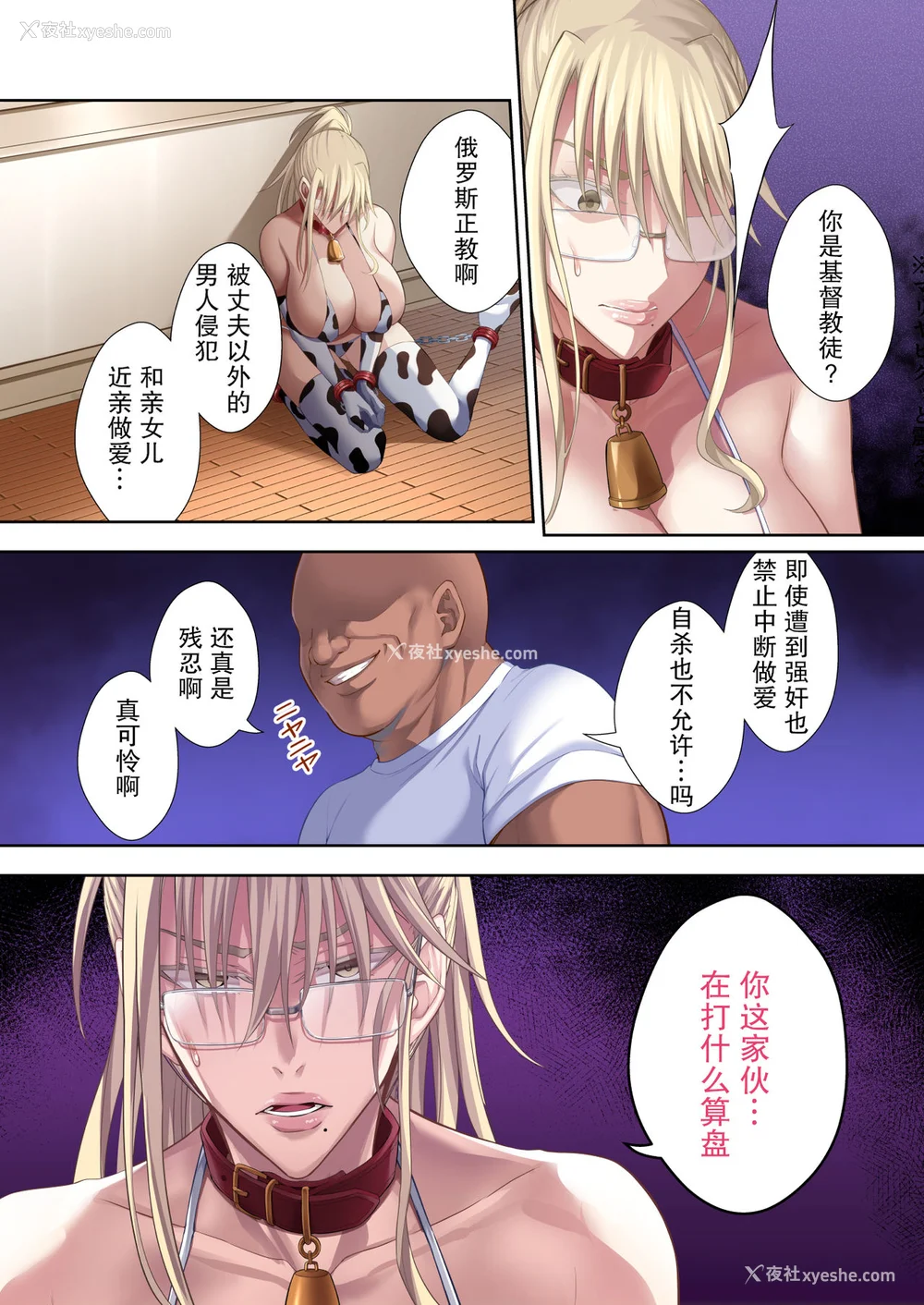 87P - [イジマヤ (伊岛ユウ)]淫行学园の备品母娘エリカ&マリヤ完全败北 総集编 [中国翻訳][粗码]