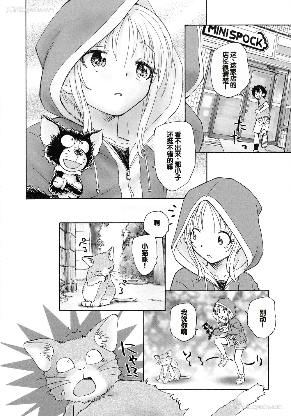 100P - [海野萤] 迷いの街の赤ずきん 上 [甜族星人赞助汉化]