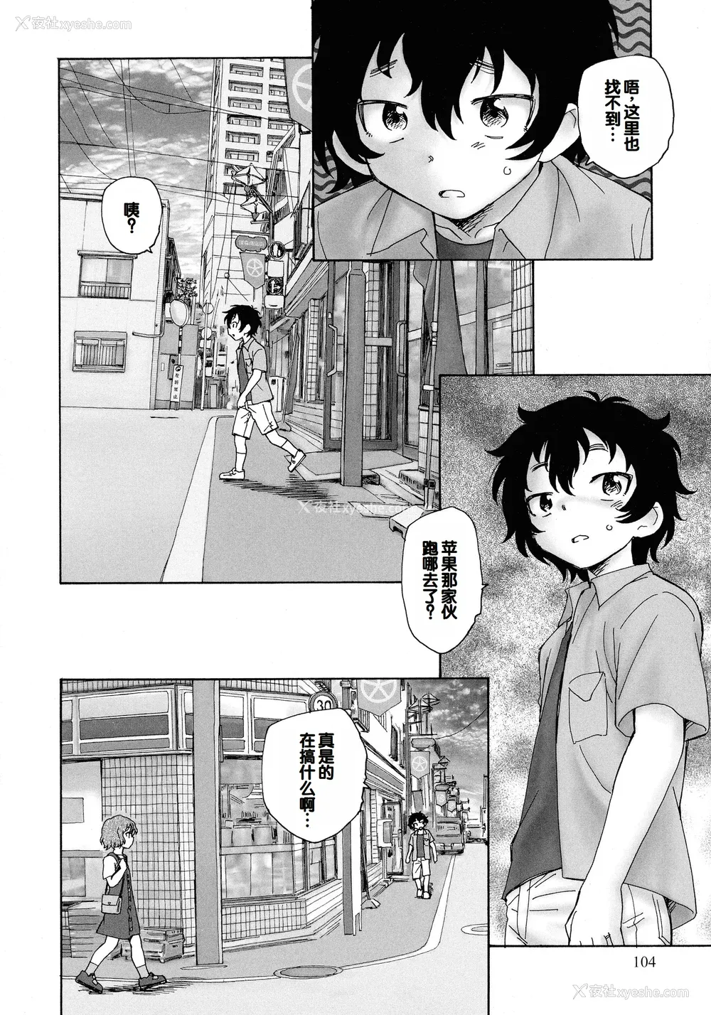 102P - [海野萤] 迷いの街の赤ずきん 上 [甜族星人赞助汉化]