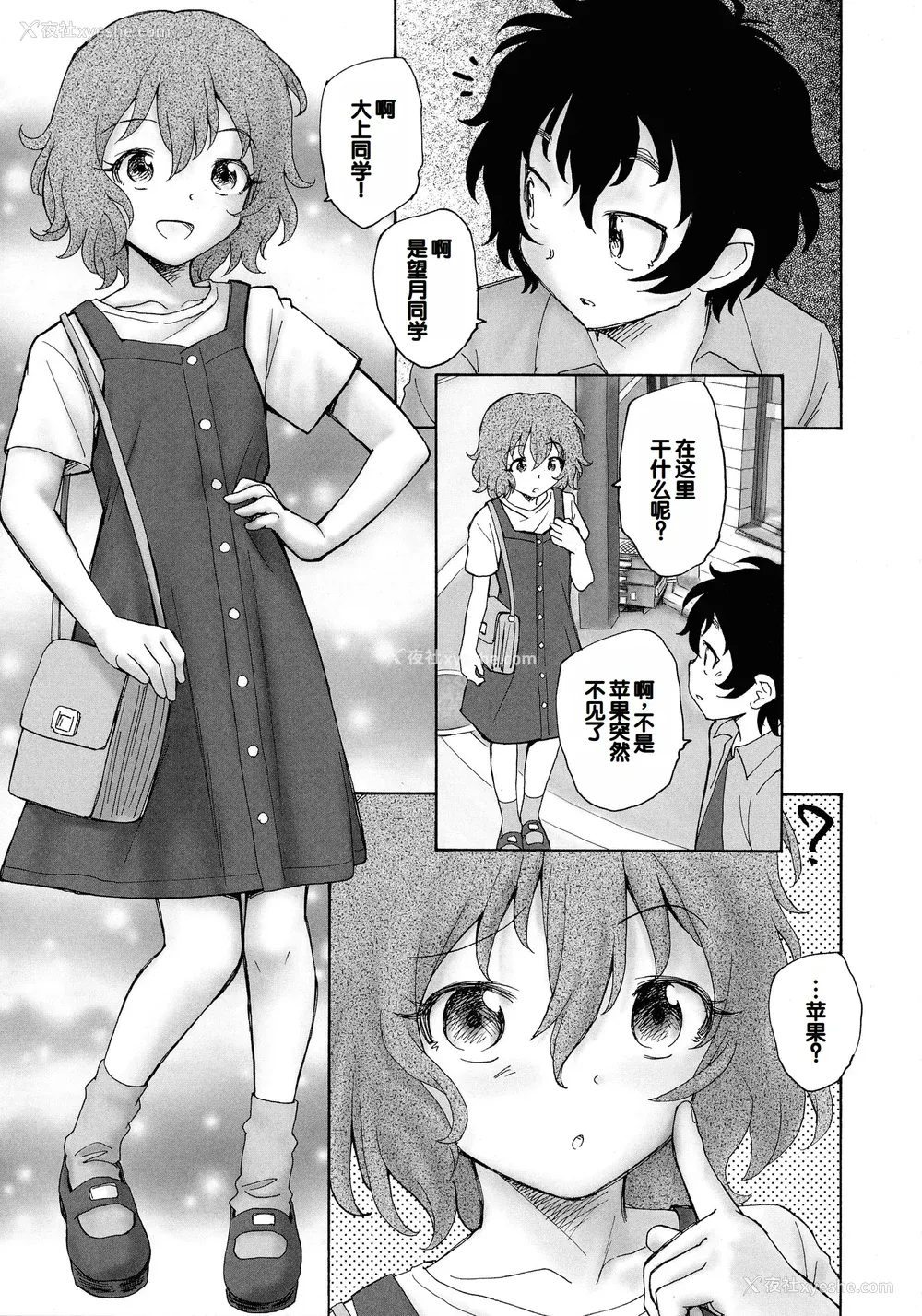 103P - [海野萤] 迷いの街の赤ずきん 上 [甜族星人赞助汉化]