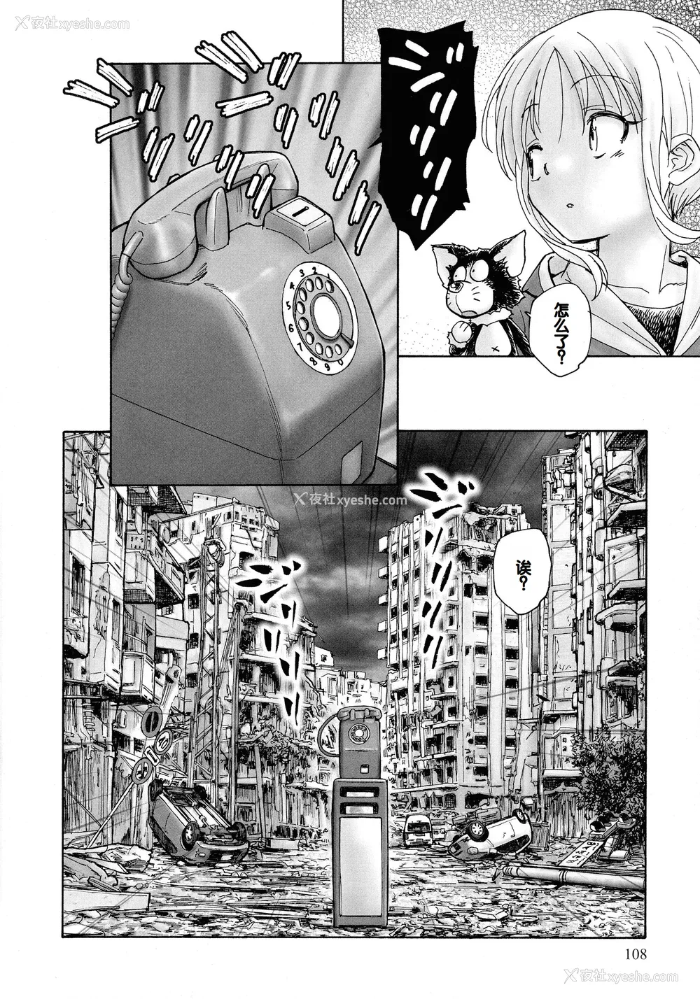 106P - [海野萤] 迷いの街の赤ずきん 上 [甜族星人赞助汉化]