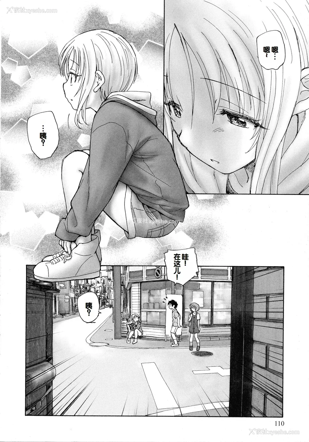 108P - [海野萤] 迷いの街の赤ずきん 上 [甜族星人赞助汉化]