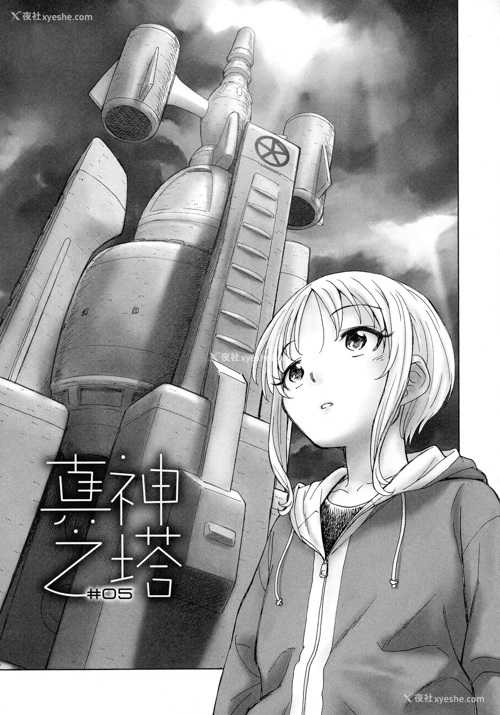 111P - [海野萤] 迷いの街の赤ずきん 上 [甜族星人赞助汉化]