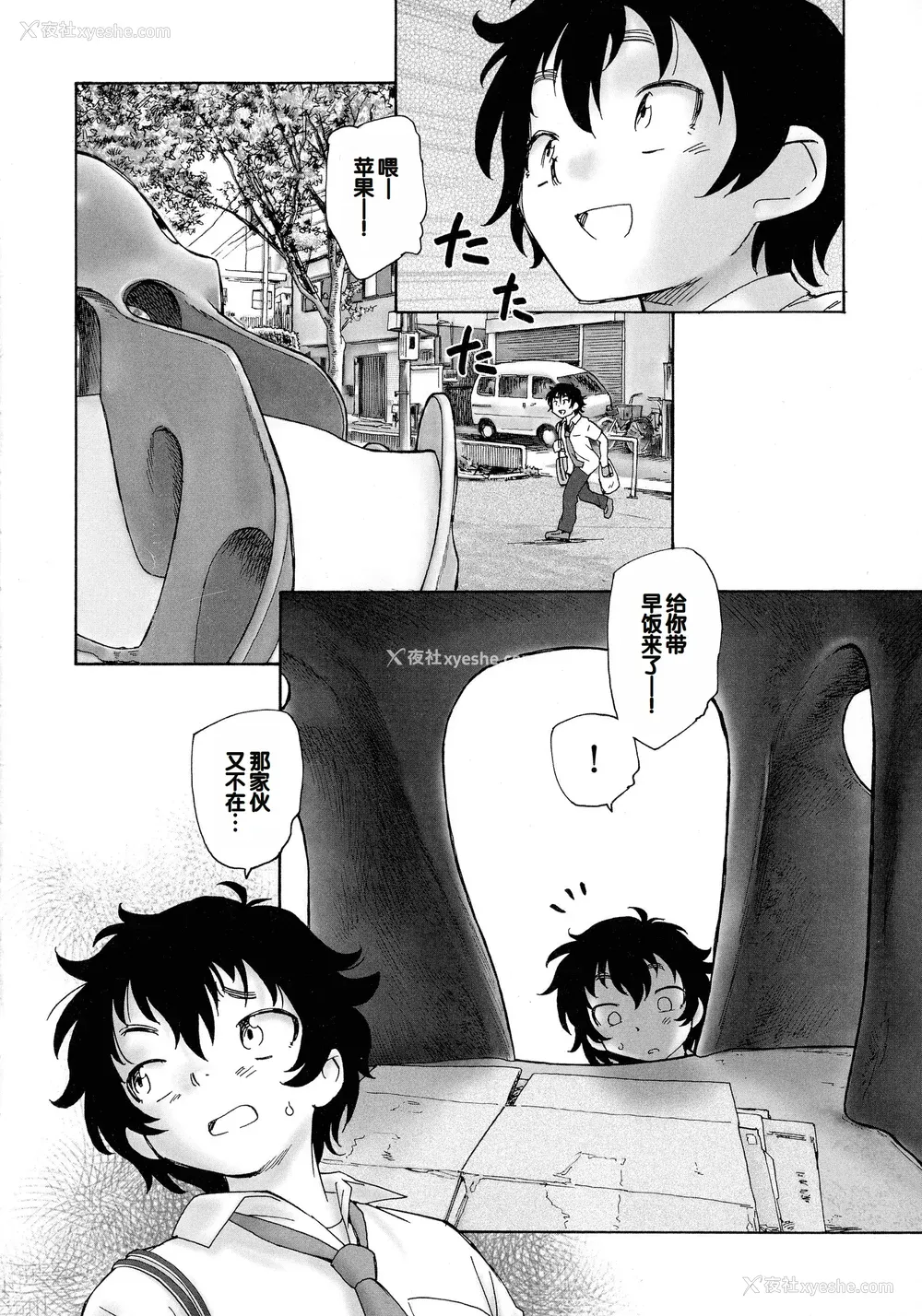 114P - [海野萤] 迷いの街の赤ずきん 上 [甜族星人赞助汉化]