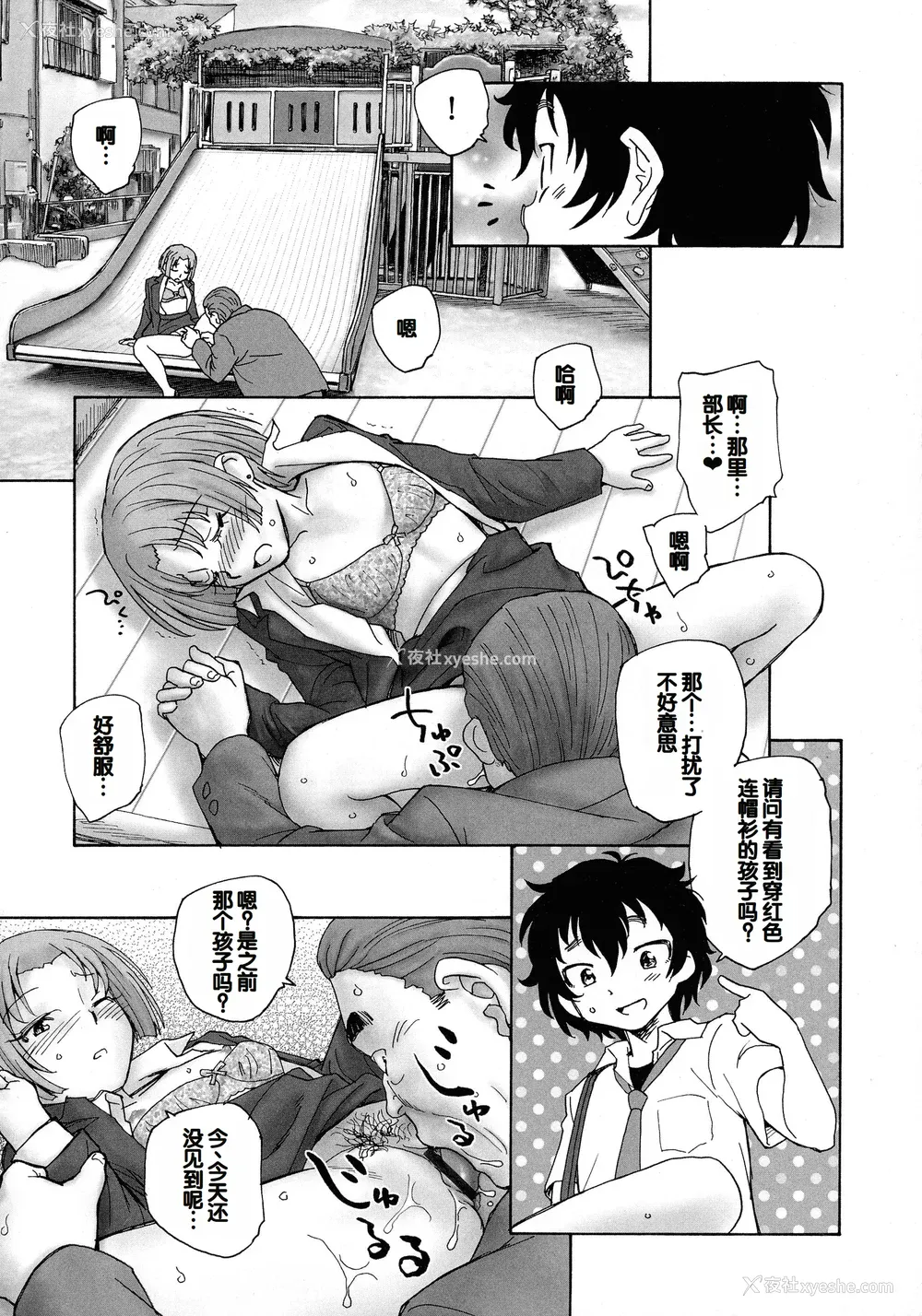 115P - [海野萤] 迷いの街の赤ずきん 上 [甜族星人赞助汉化]
