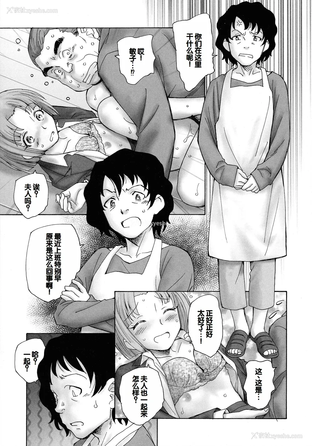 119P - [海野萤] 迷いの街の赤ずきん 上 [甜族星人赞助汉化]