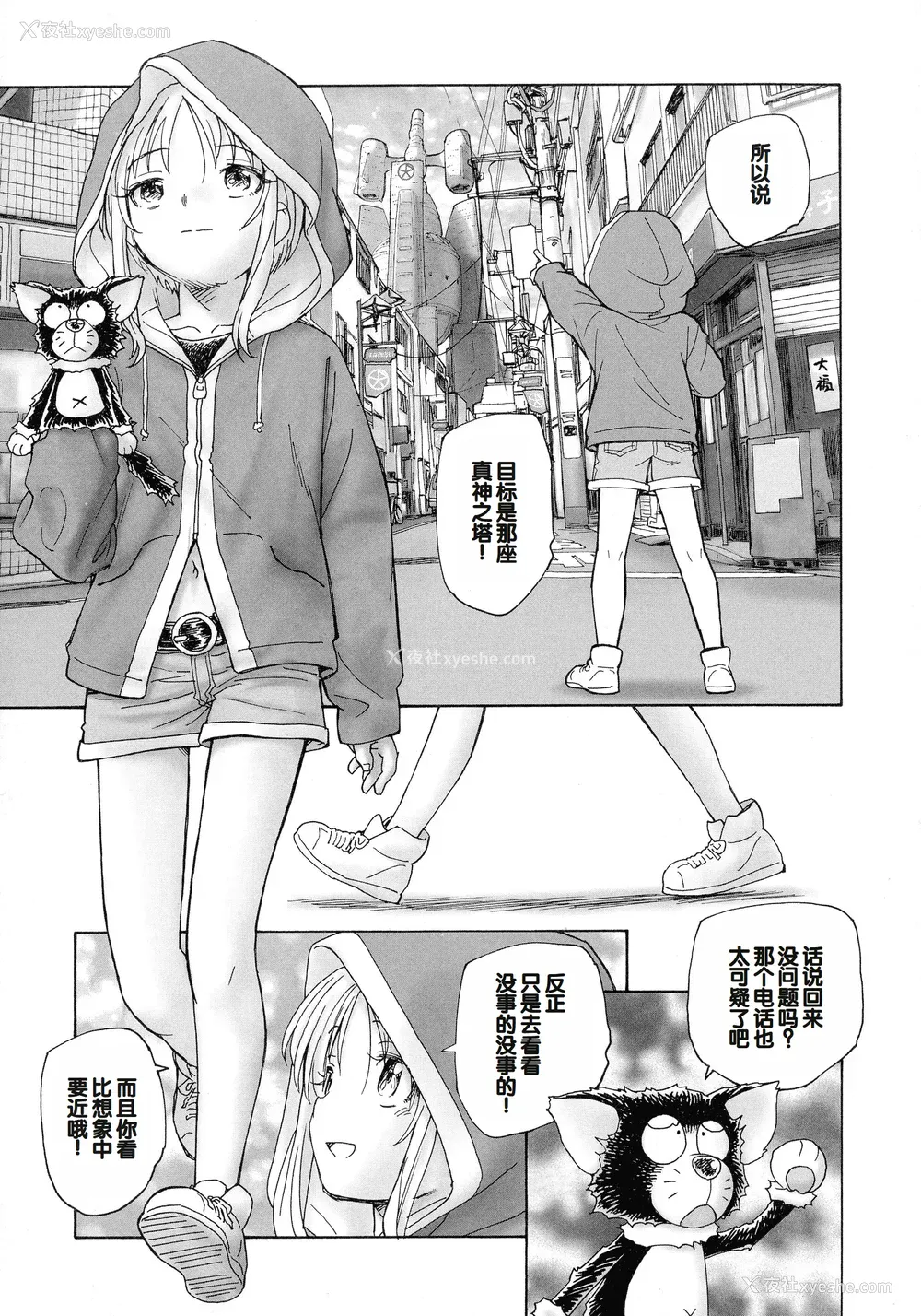 121P - [海野萤] 迷いの街の赤ずきん 上 [甜族星人赞助汉化]