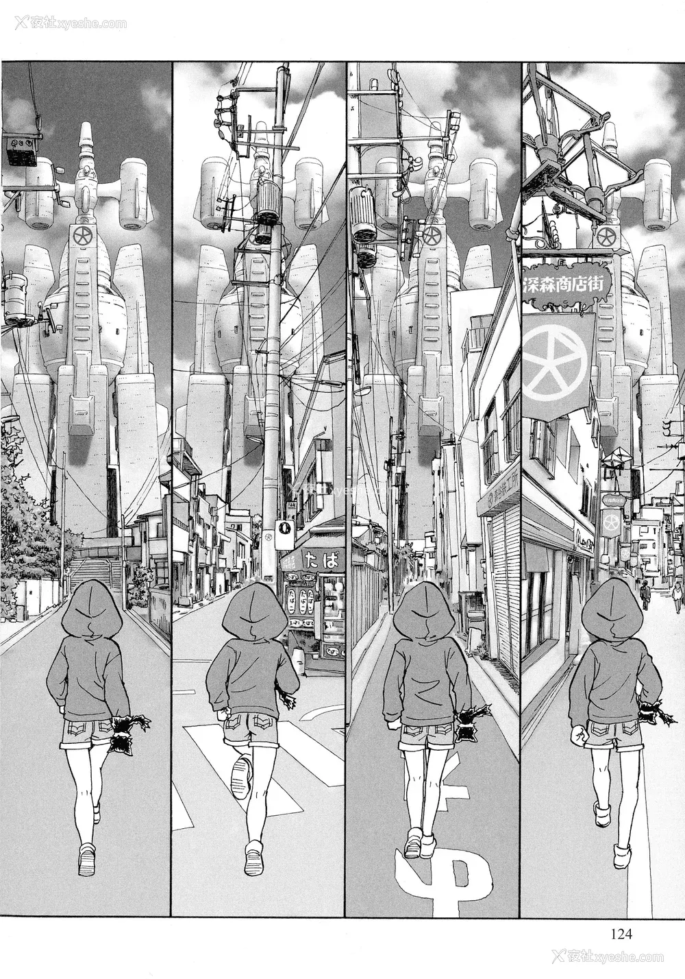 122P - [海野萤] 迷いの街の赤ずきん 上 [甜族星人赞助汉化]