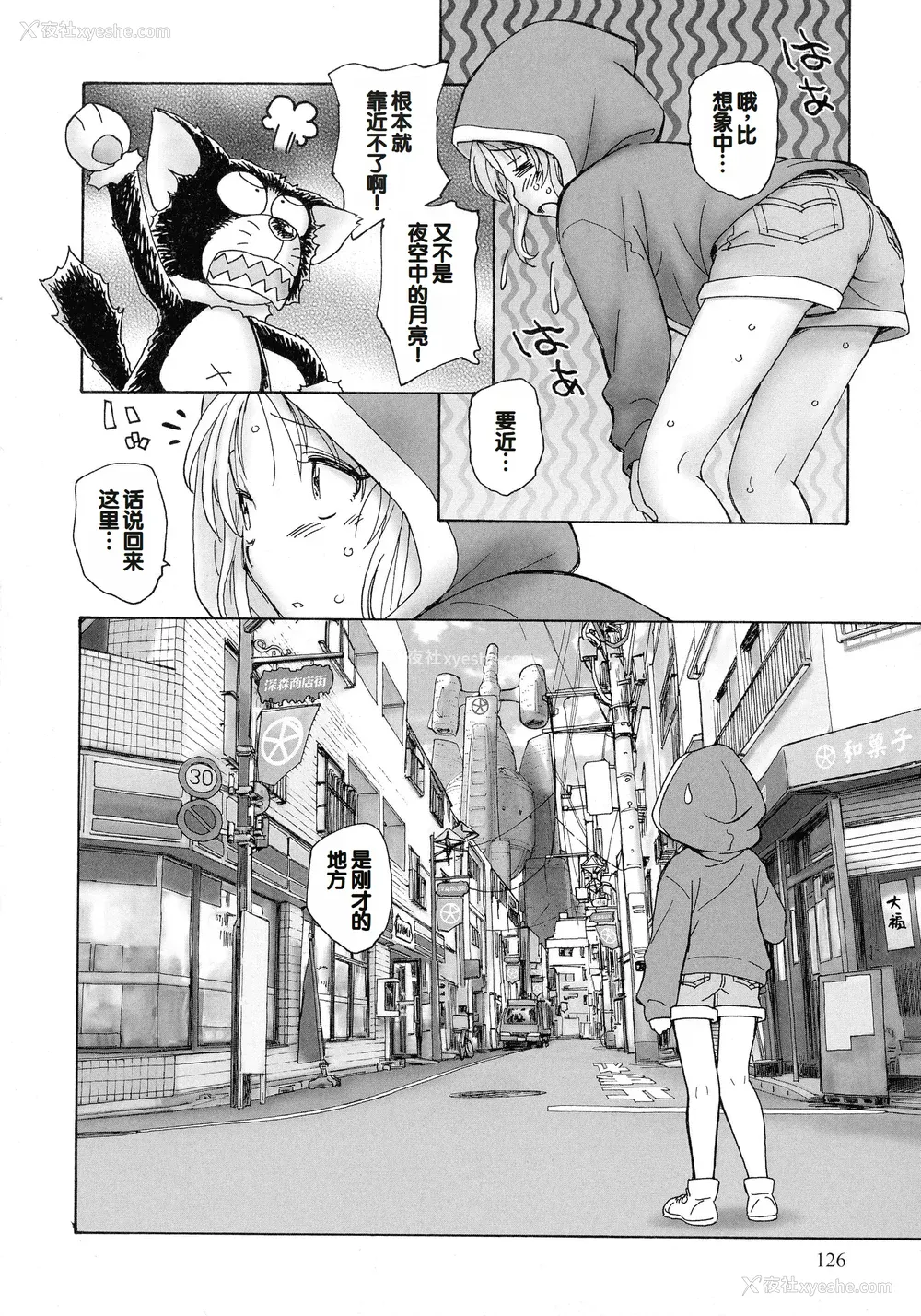 124P - [海野萤] 迷いの街の赤ずきん 上 [甜族星人赞助汉化]
