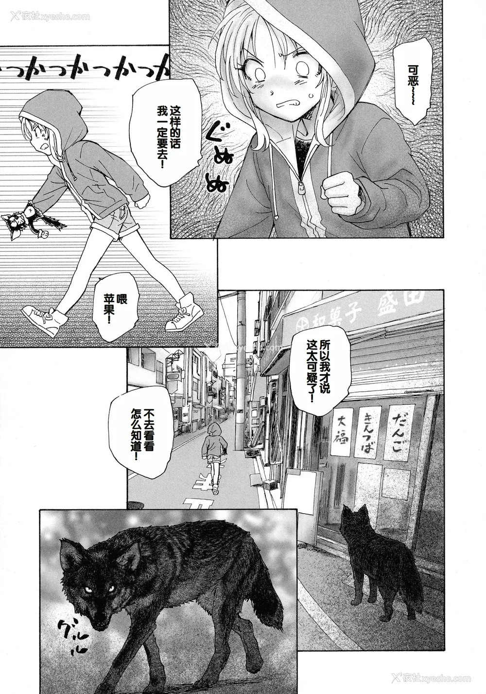 125P - [海野萤] 迷いの街の赤ずきん 上 [甜族星人赞助汉化]