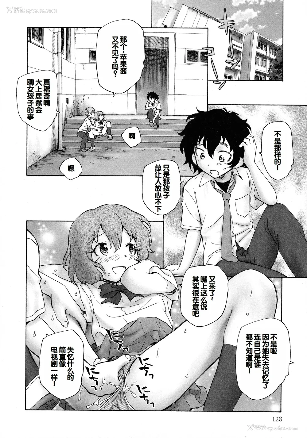 126P - [海野萤] 迷いの街の赤ずきん 上 [甜族星人赞助汉化]