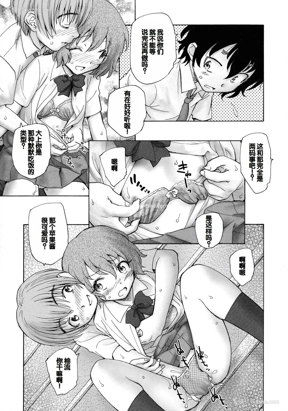 127P - [海野萤] 迷いの街の赤ずきん 上 [甜族星人赞助汉化]