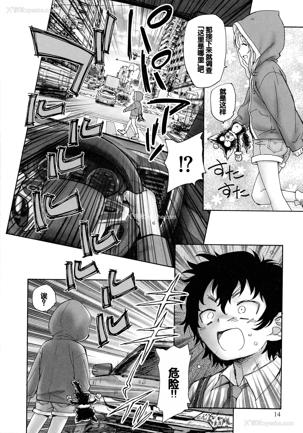 12P - [海野萤] 迷いの街の赤ずきん 上 [甜族星人赞助汉化]