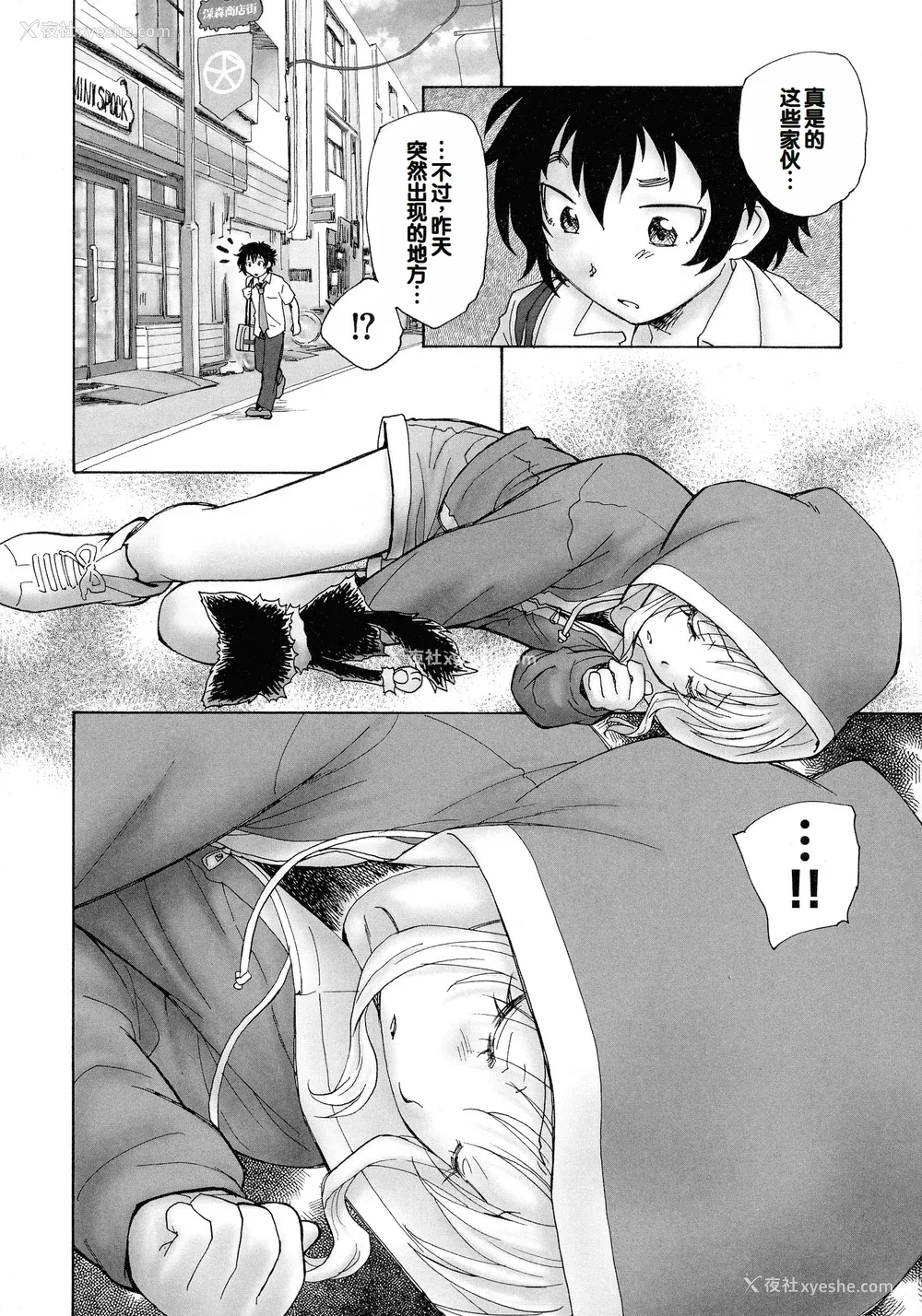 132P - [海野萤] 迷いの街の赤ずきん 上 [甜族星人赞助汉化]