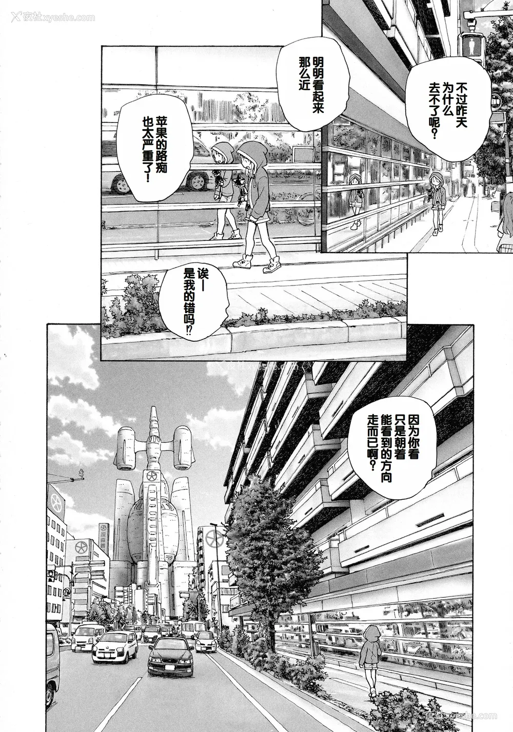 140P - [海野萤] 迷いの街の赤ずきん 上 [甜族星人赞助汉化]