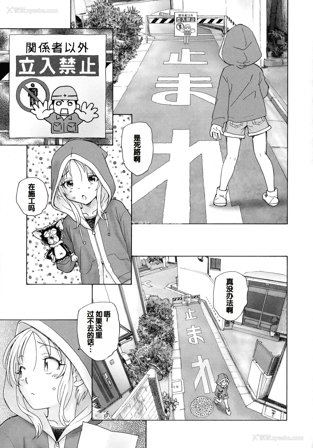147P - [海野萤] 迷いの街の赤ずきん 上 [甜族星人赞助汉化]
