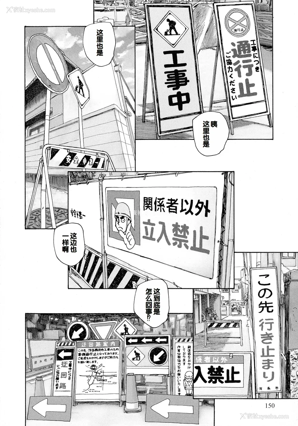 148P - [海野萤] 迷いの街の赤ずきん 上 [甜族星人赞助汉化]