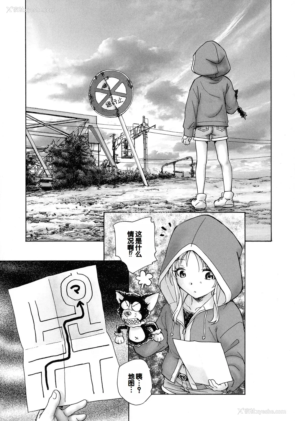 149P - [海野萤] 迷いの街の赤ずきん 上 [甜族星人赞助汉化]