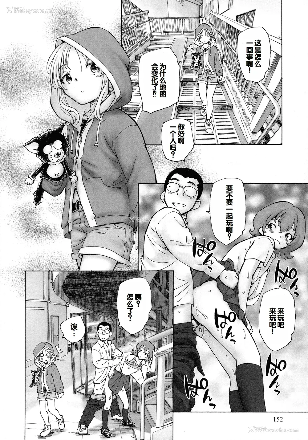 150P - [海野萤] 迷いの街の赤ずきん 上 [甜族星人赞助汉化]