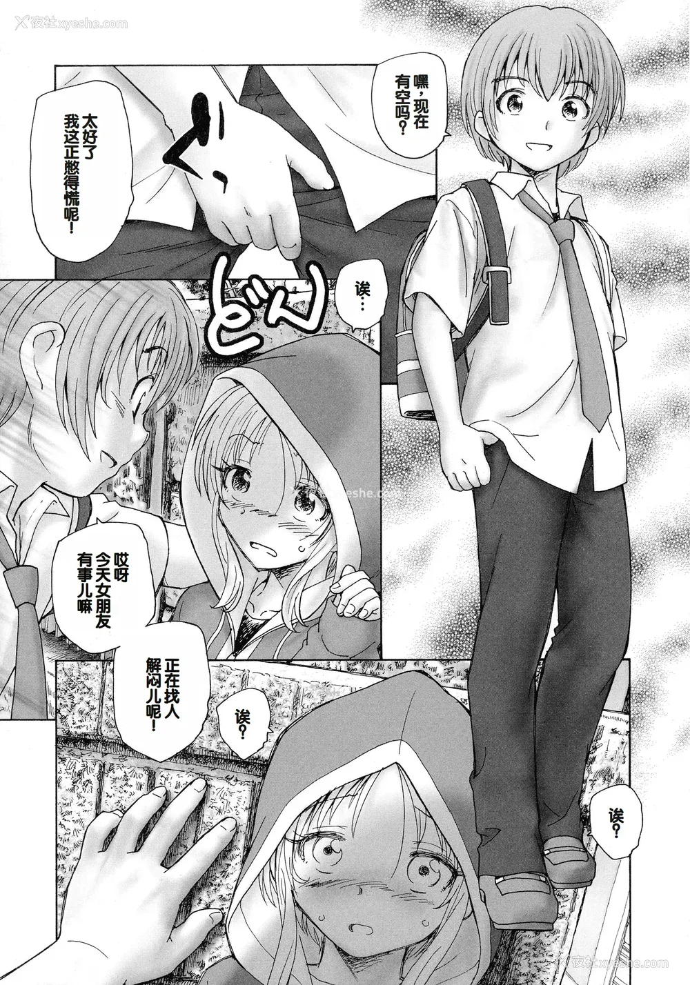 153P - [海野萤] 迷いの街の赤ずきん 上 [甜族星人赞助汉化]