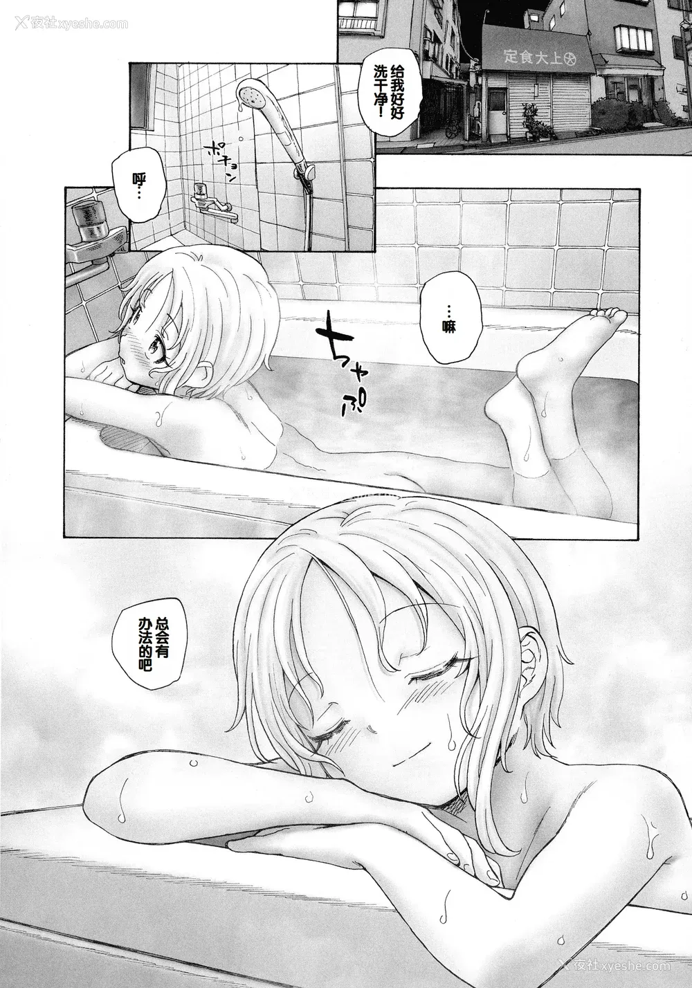 158P - [海野萤] 迷いの街の赤ずきん 上 [甜族星人赞助汉化]