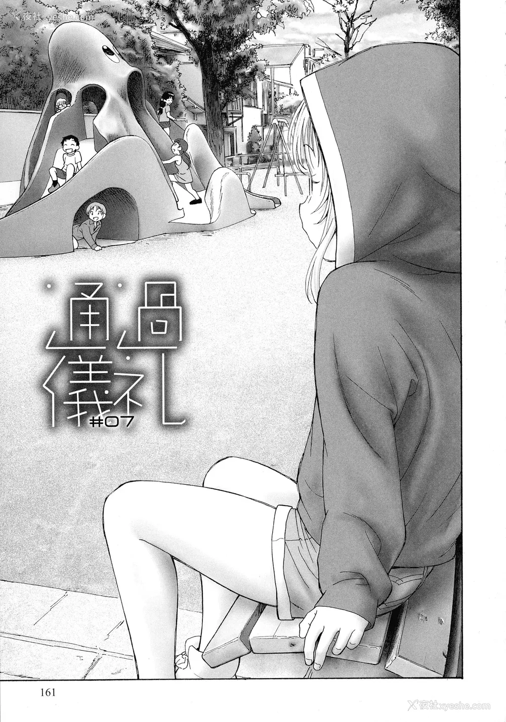 159P - [海野萤] 迷いの街の赤ずきん 上 [甜族星人赞助汉化]
