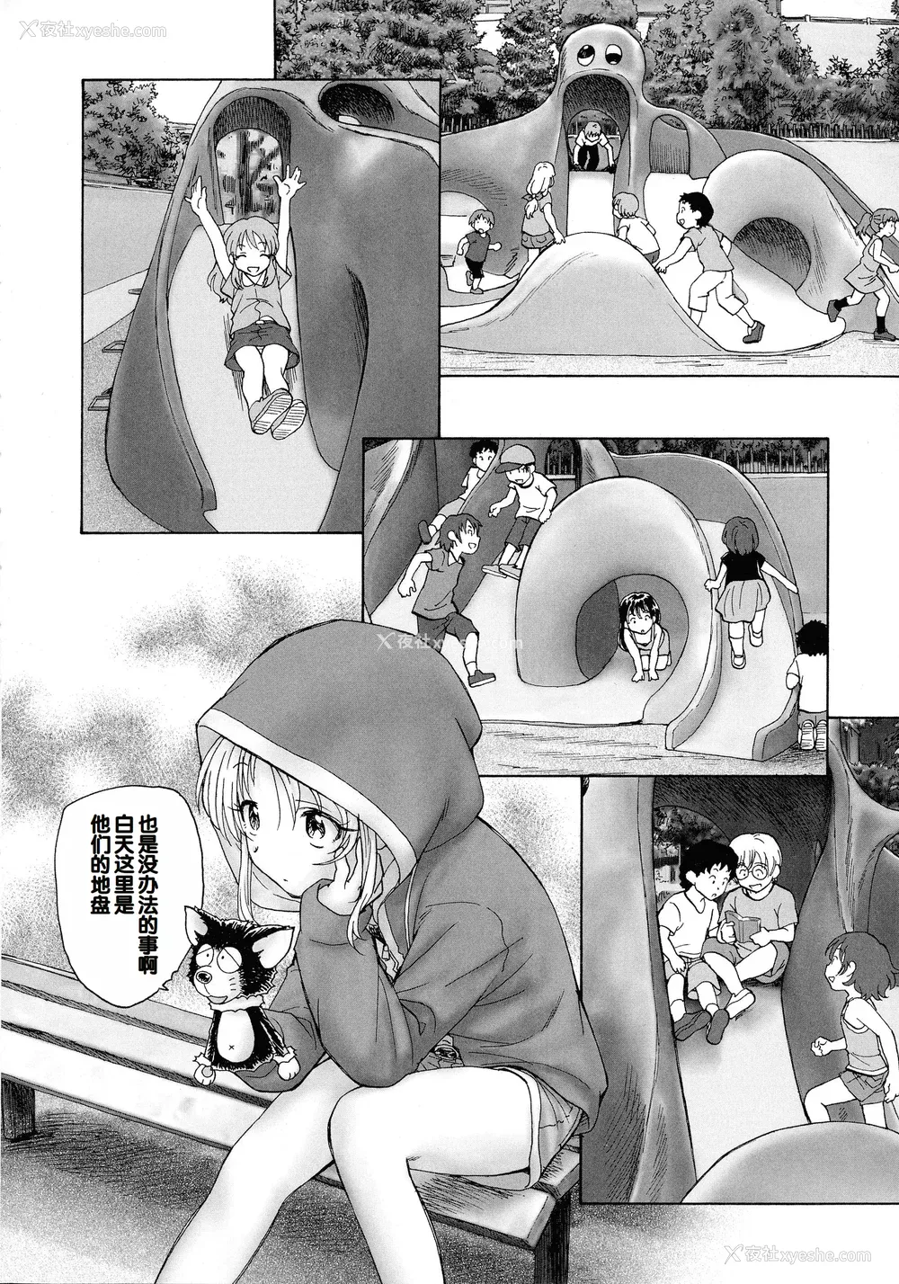 160P - [海野萤] 迷いの街の赤ずきん 上 [甜族星人赞助汉化]