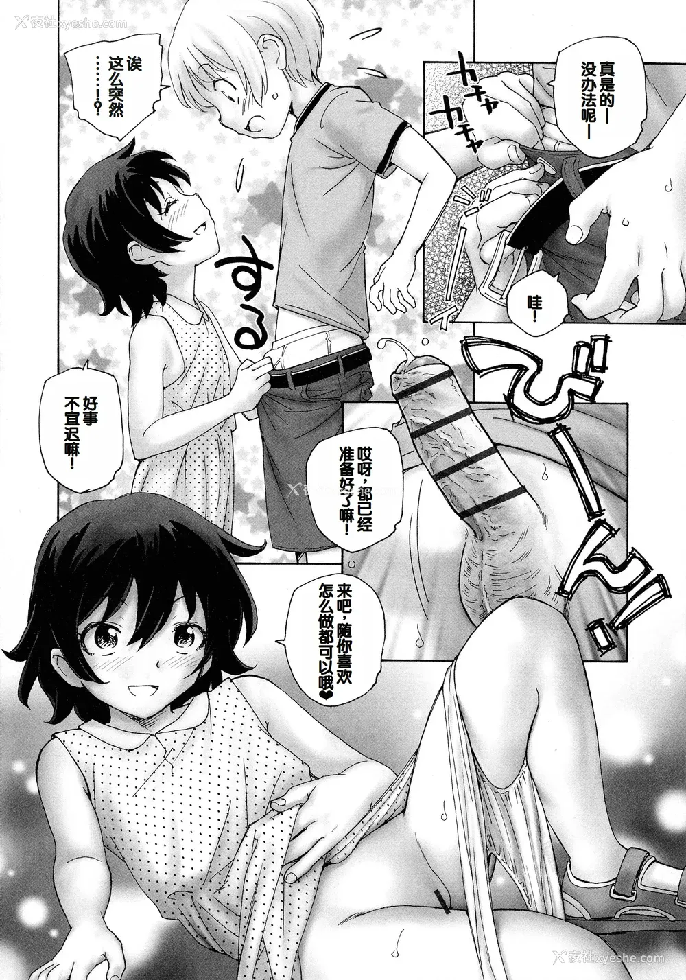 162P - [海野萤] 迷いの街の赤ずきん 上 [甜族星人赞助汉化]