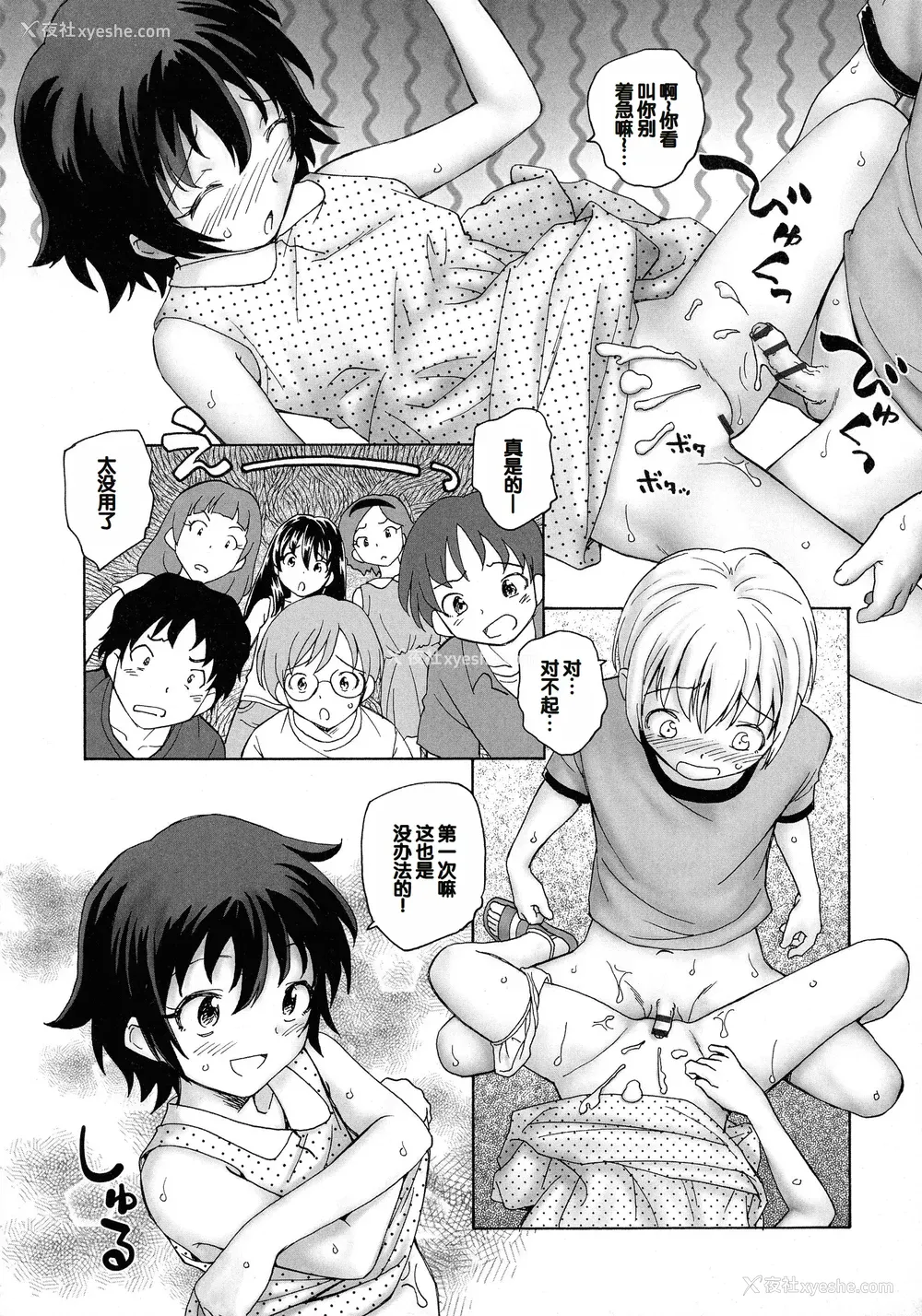164P - [海野萤] 迷いの街の赤ずきん 上 [甜族星人赞助汉化]