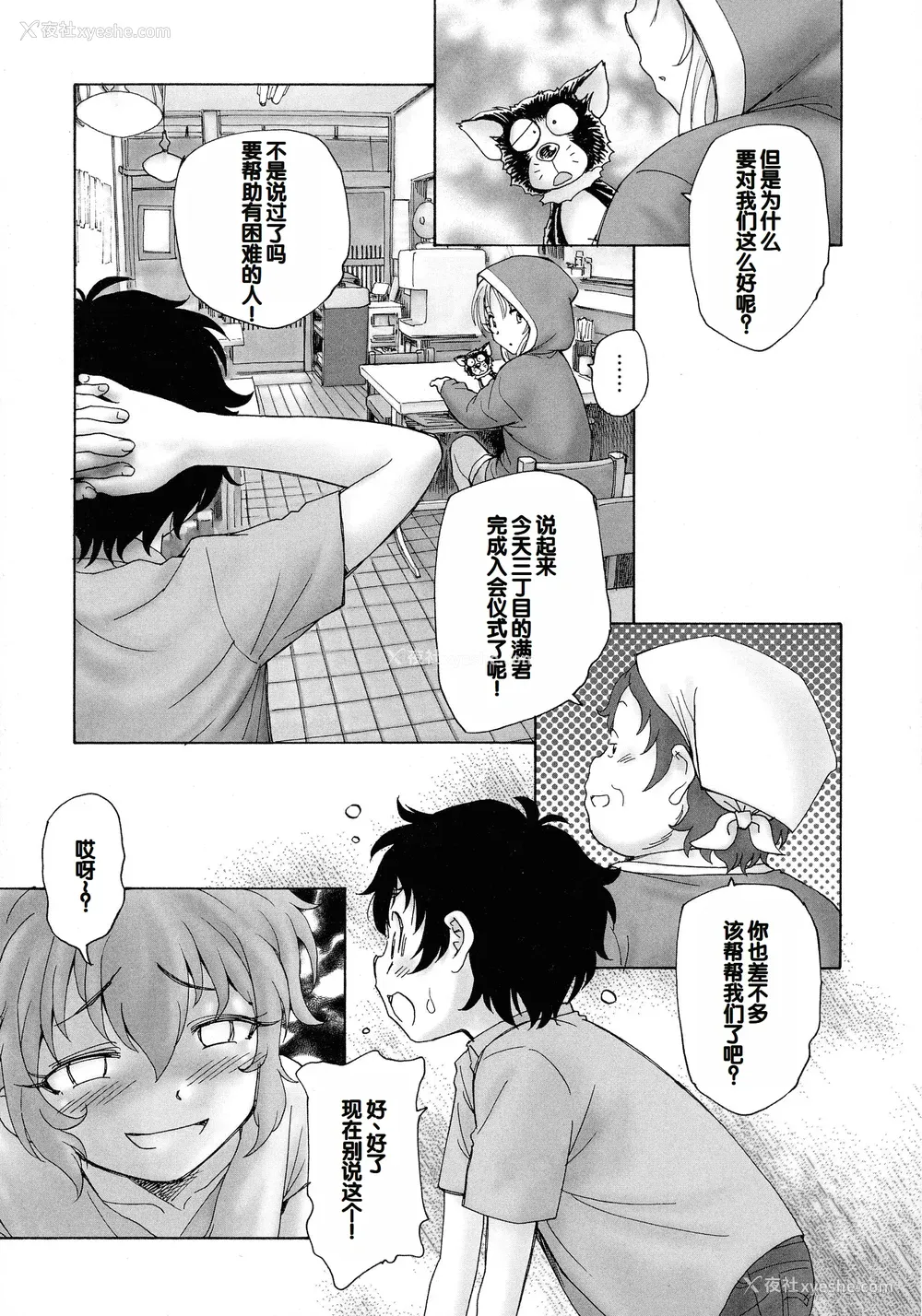 169P - [海野萤] 迷いの街の赤ずきん 上 [甜族星人赞助汉化]