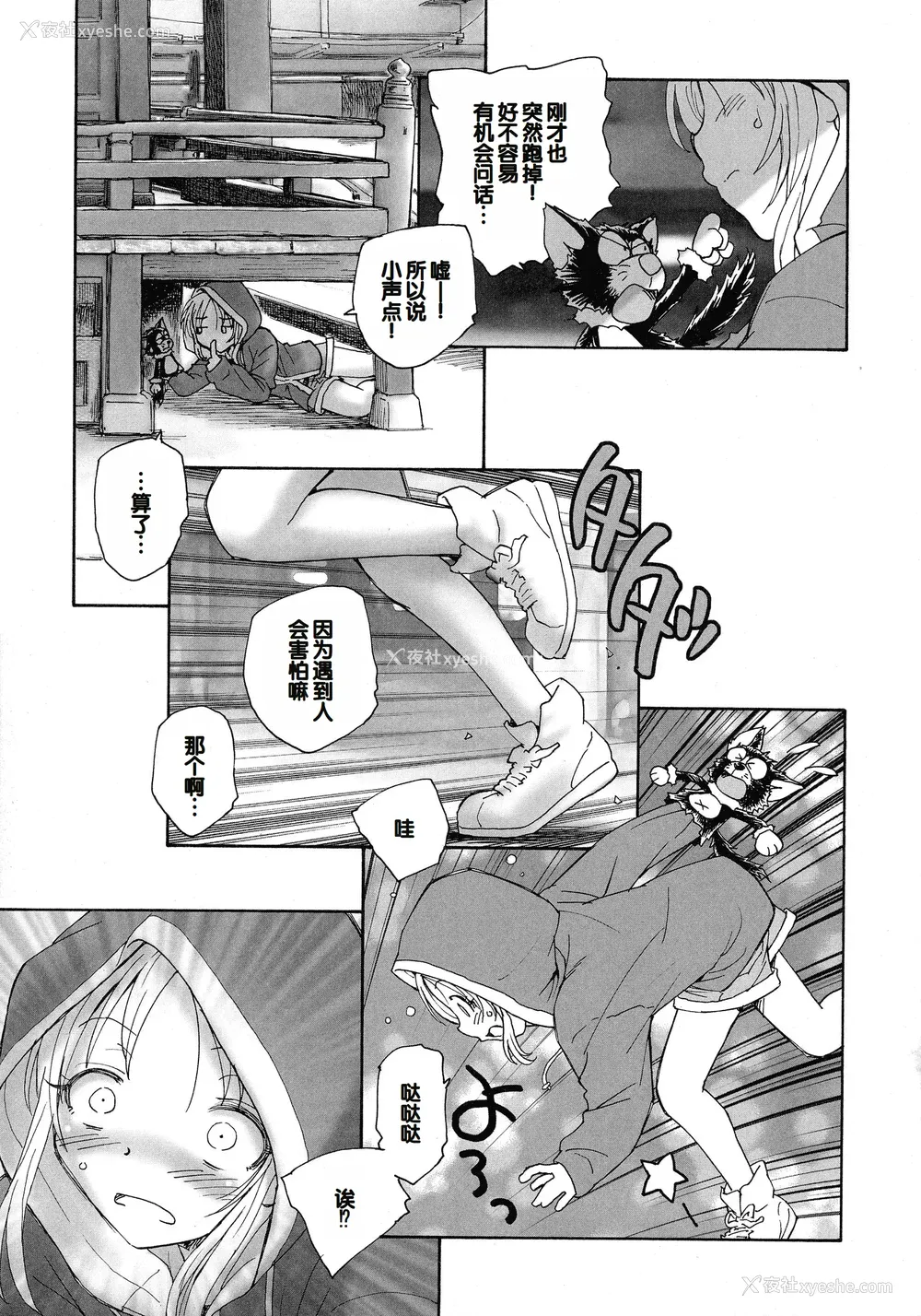 17P - [海野萤] 迷いの街の赤ずきん 上 [甜族星人赞助汉化]