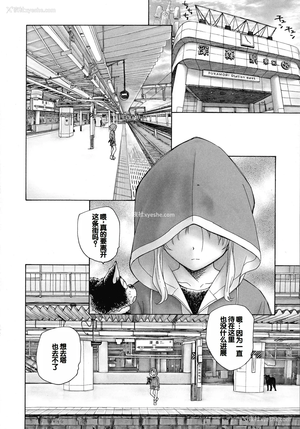 176P - [海野萤] 迷いの街の赤ずきん 上 [甜族星人赞助汉化]