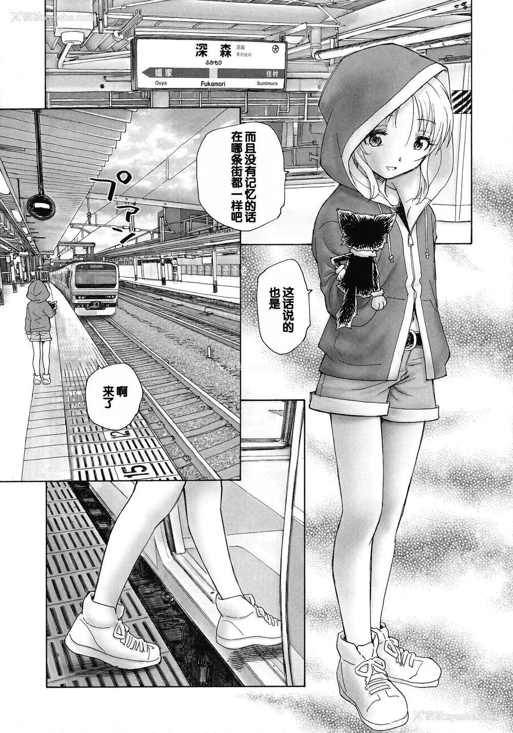 177P - [海野萤] 迷いの街の赤ずきん 上 [甜族星人赞助汉化]