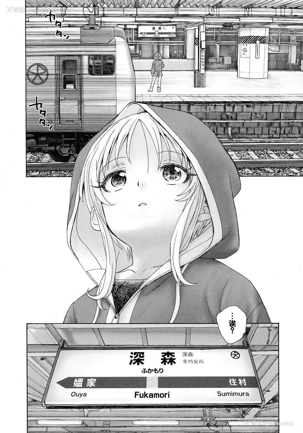 182P - [海野萤] 迷いの街の赤ずきん 上 [甜族星人赞助汉化]