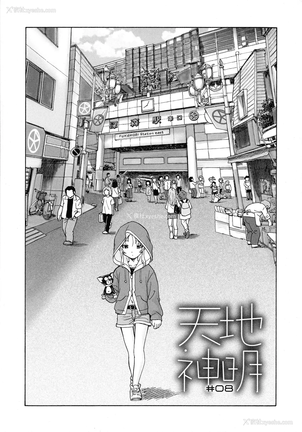 183P - [海野萤] 迷いの街の赤ずきん 上 [甜族星人赞助汉化]