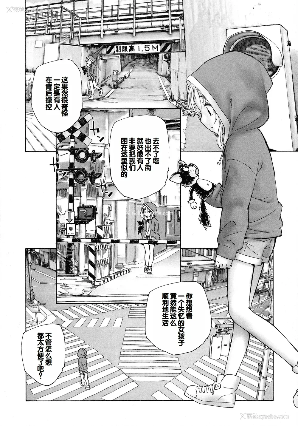 184P - [海野萤] 迷いの街の赤ずきん 上 [甜族星人赞助汉化]
