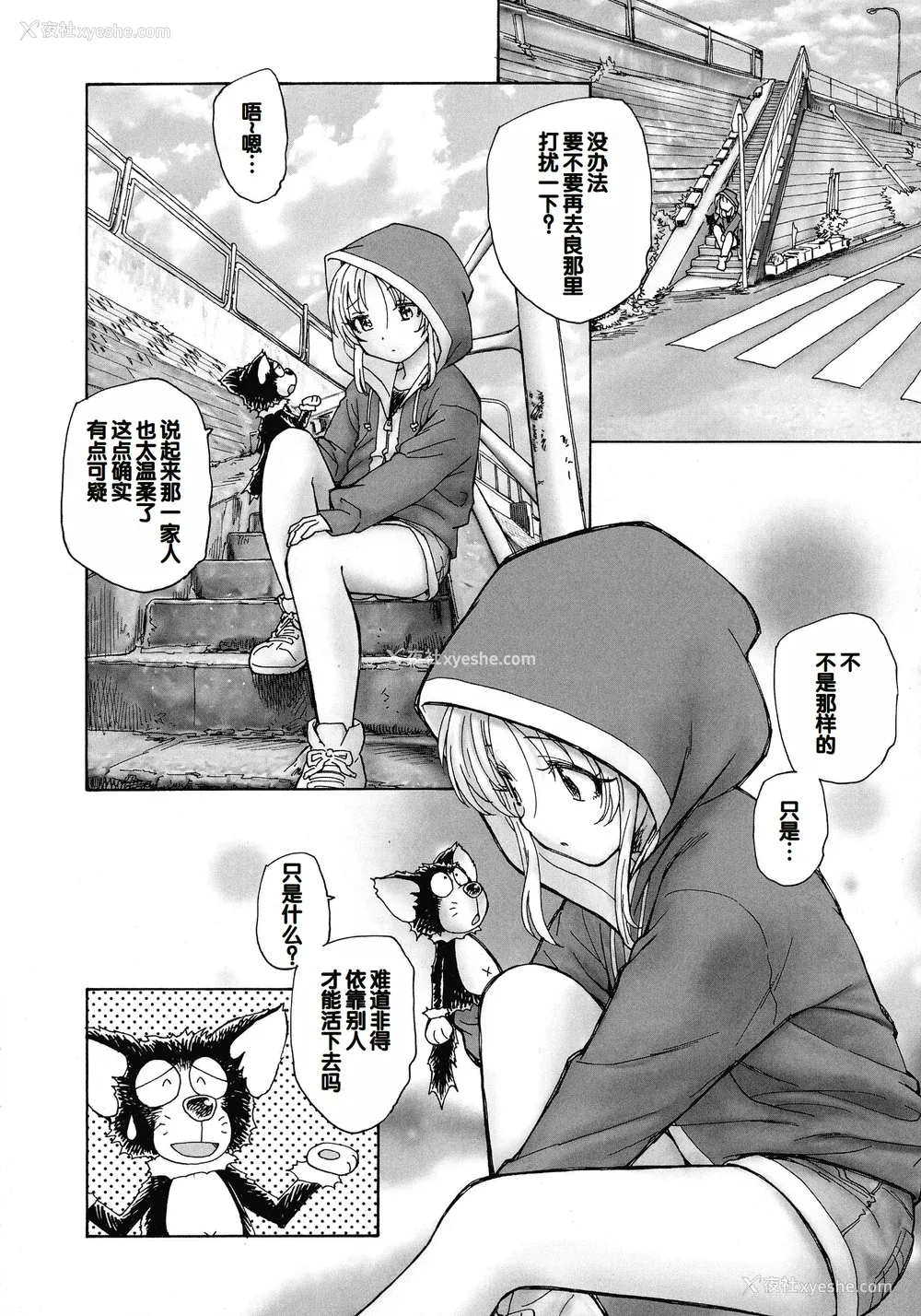 186P - [海野萤] 迷いの街の赤ずきん 上 [甜族星人赞助汉化]