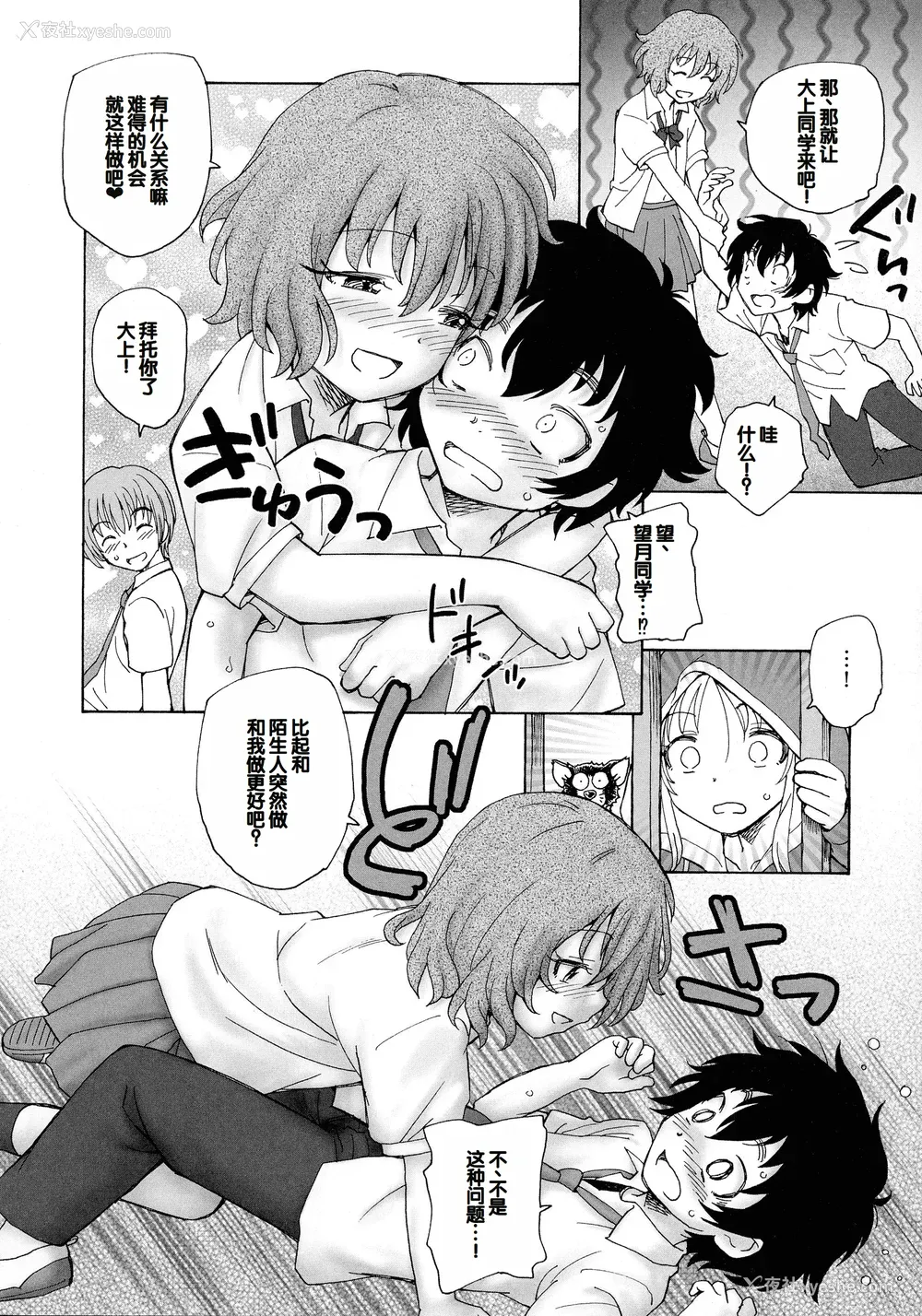 190P - [海野萤] 迷いの街の赤ずきん 上 [甜族星人赞助汉化]