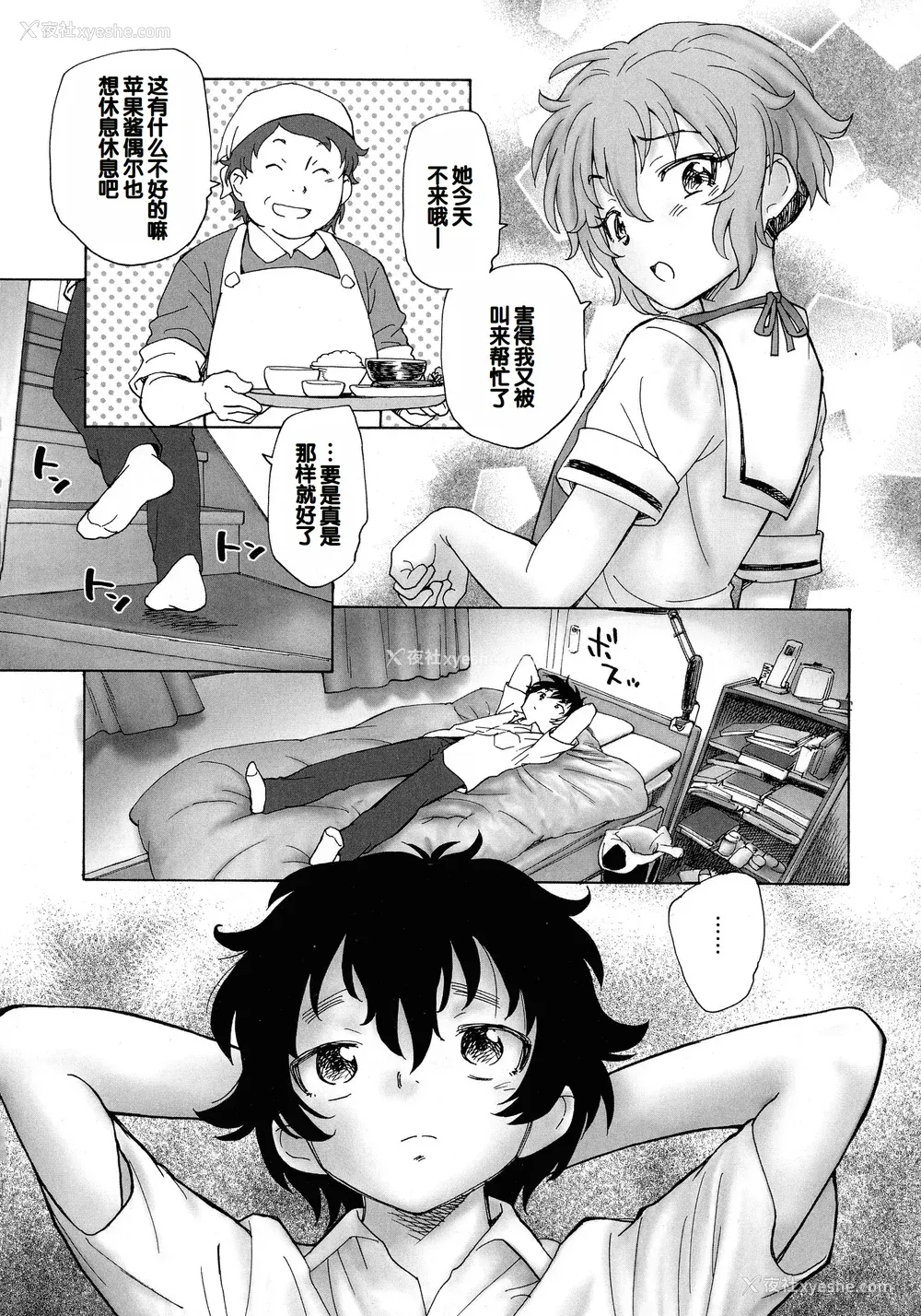 193P - [海野萤] 迷いの街の赤ずきん 上 [甜族星人赞助汉化]