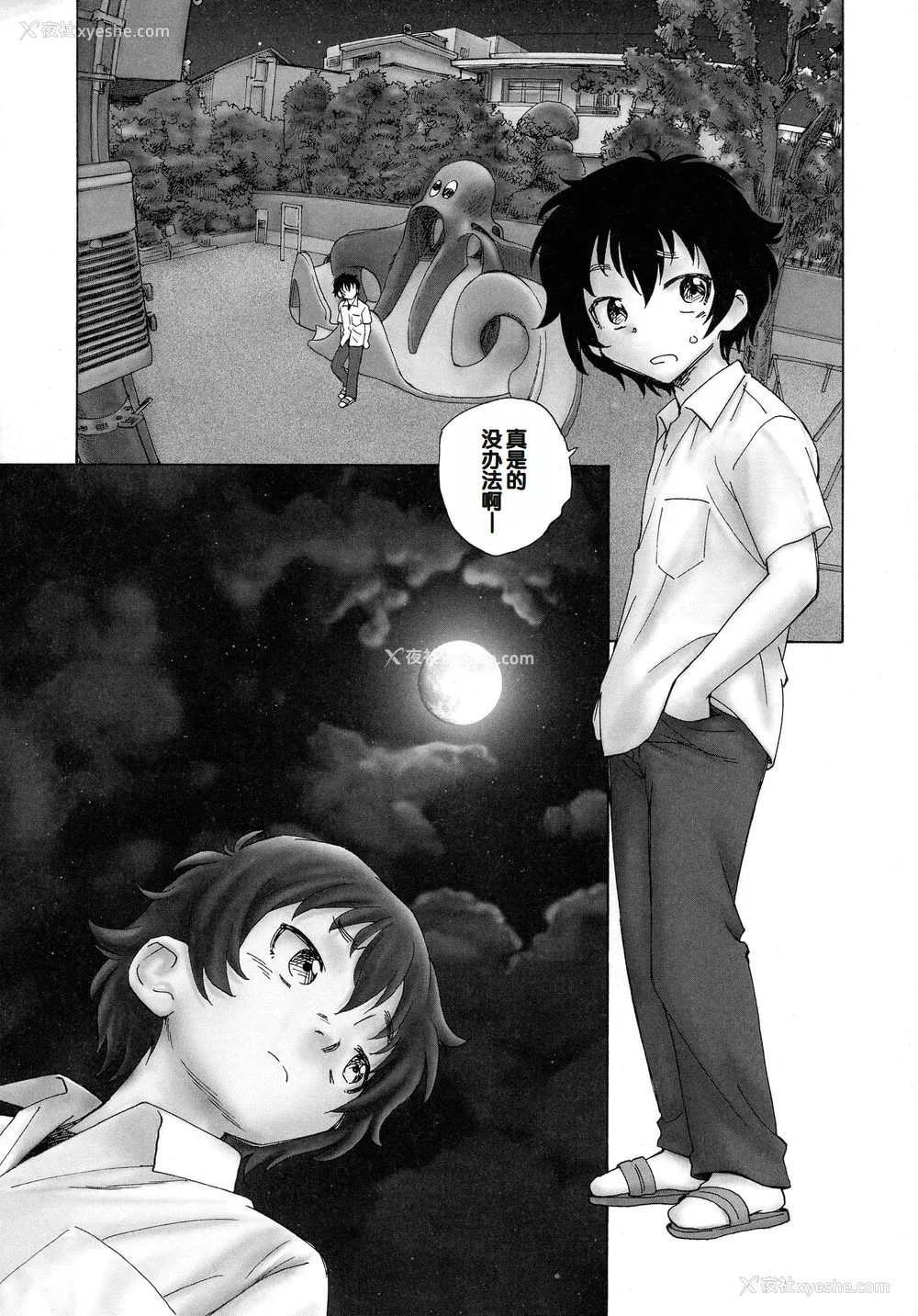 195P - [海野萤] 迷いの街の赤ずきん 上 [甜族星人赞助汉化]