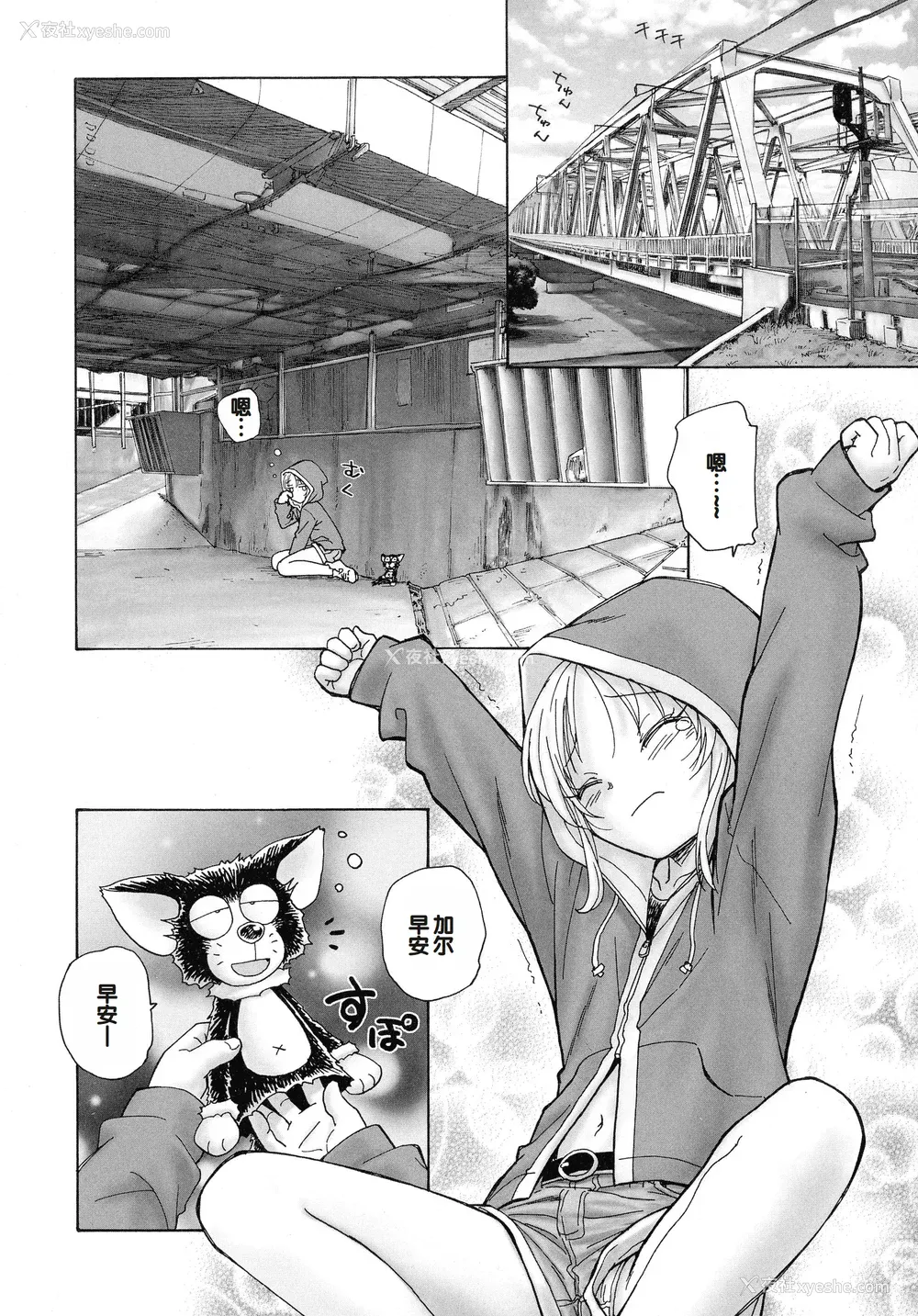196P - [海野萤] 迷いの街の赤ずきん 上 [甜族星人赞助汉化]