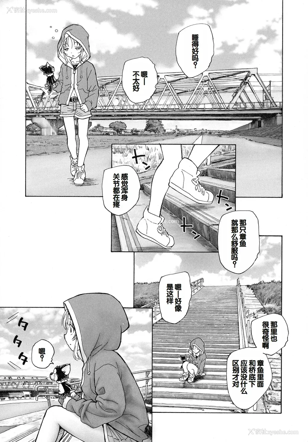197P - [海野萤] 迷いの街の赤ずきん 上 [甜族星人赞助汉化]