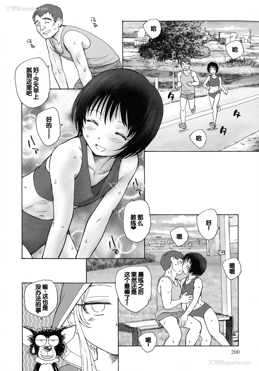 198P - [海野萤] 迷いの街の赤ずきん 上 [甜族星人赞助汉化]