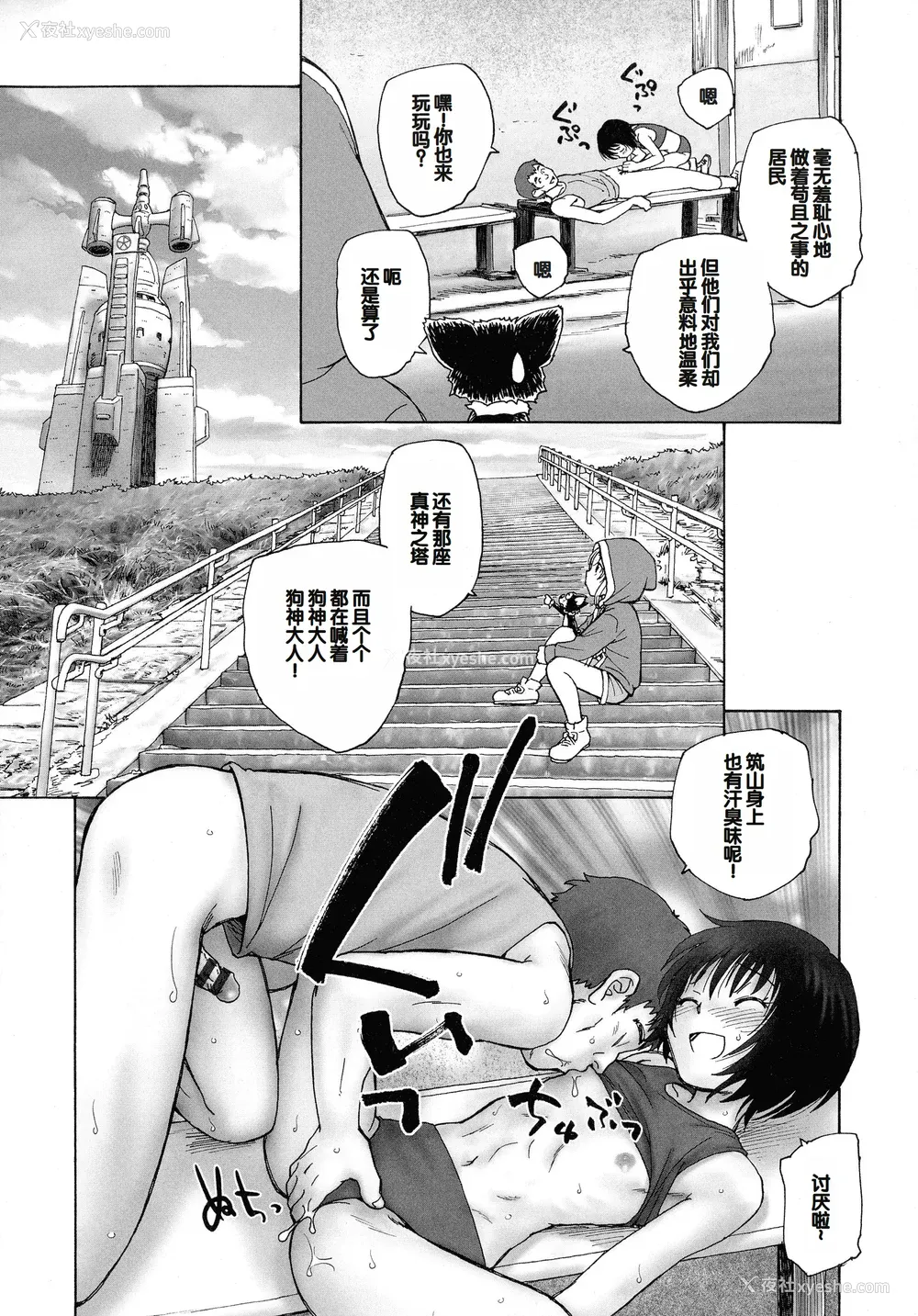 201P - [海野萤] 迷いの街の赤ずきん 上 [甜族星人赞助汉化]
