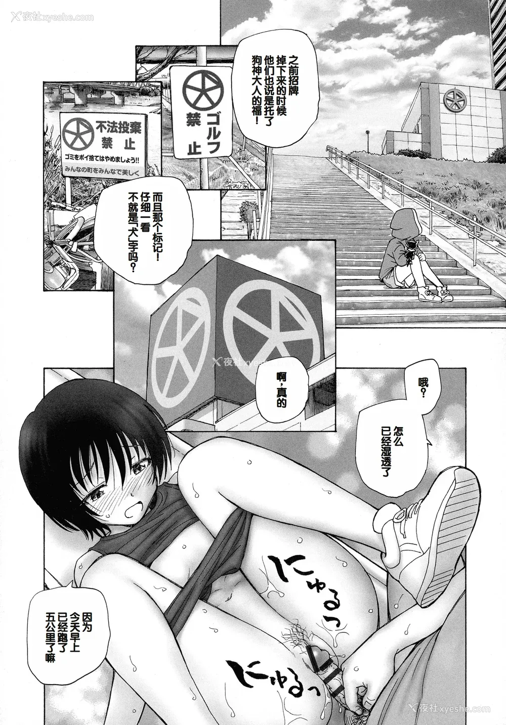 202P - [海野萤] 迷いの街の赤ずきん 上 [甜族星人赞助汉化]