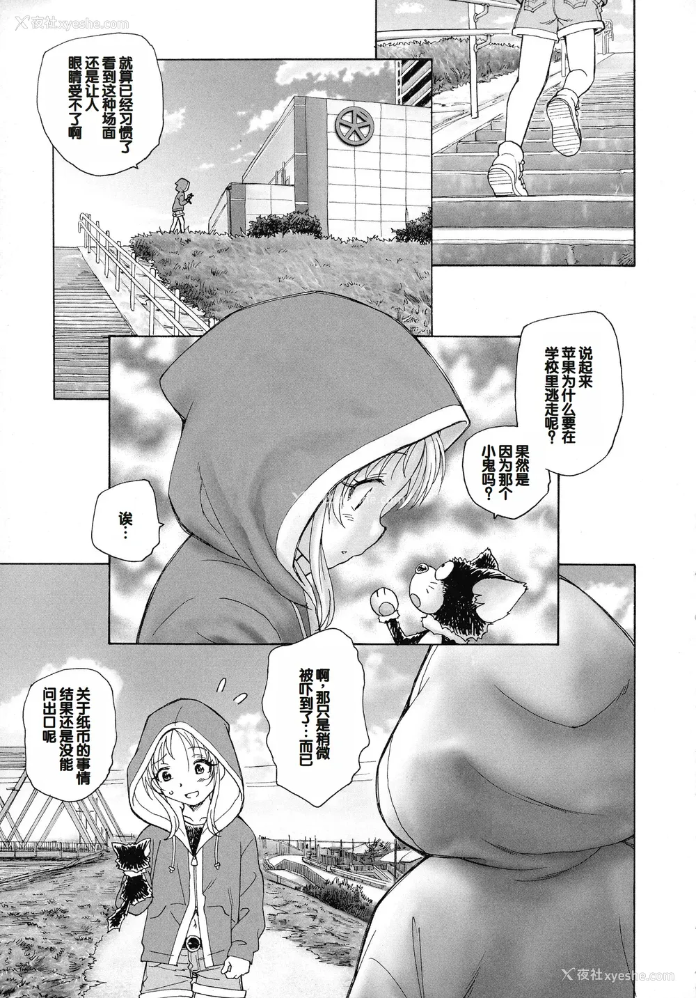 207P - [海野萤] 迷いの街の赤ずきん 上 [甜族星人赞助汉化]